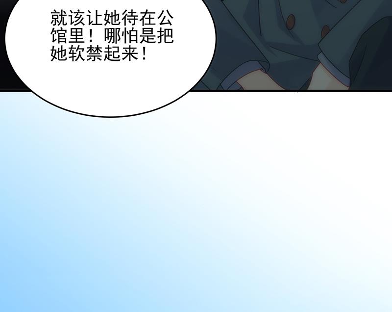 《惹上首席BOSS之千金归来》漫画最新章节她出事，跟我有什么关系免费下拉式在线观看章节第【12】张图片