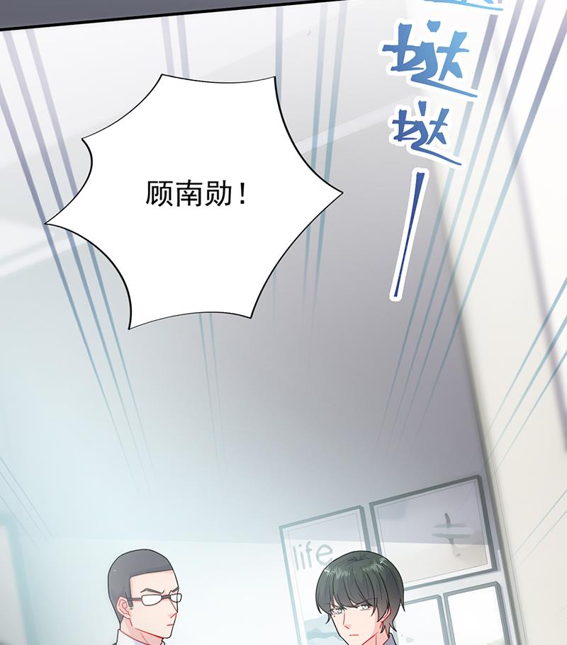 《惹上首席BOSS之千金归来》漫画最新章节她出事，跟我有什么关系免费下拉式在线观看章节第【17】张图片