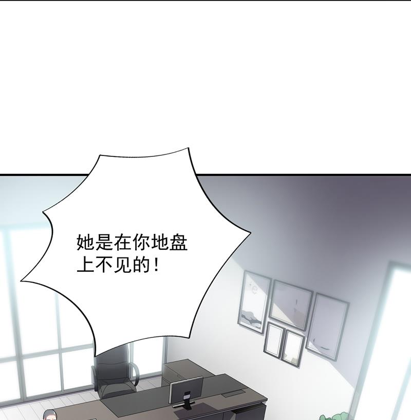 《惹上首席BOSS之千金归来》漫画最新章节她出事，跟我有什么关系免费下拉式在线观看章节第【28】张图片