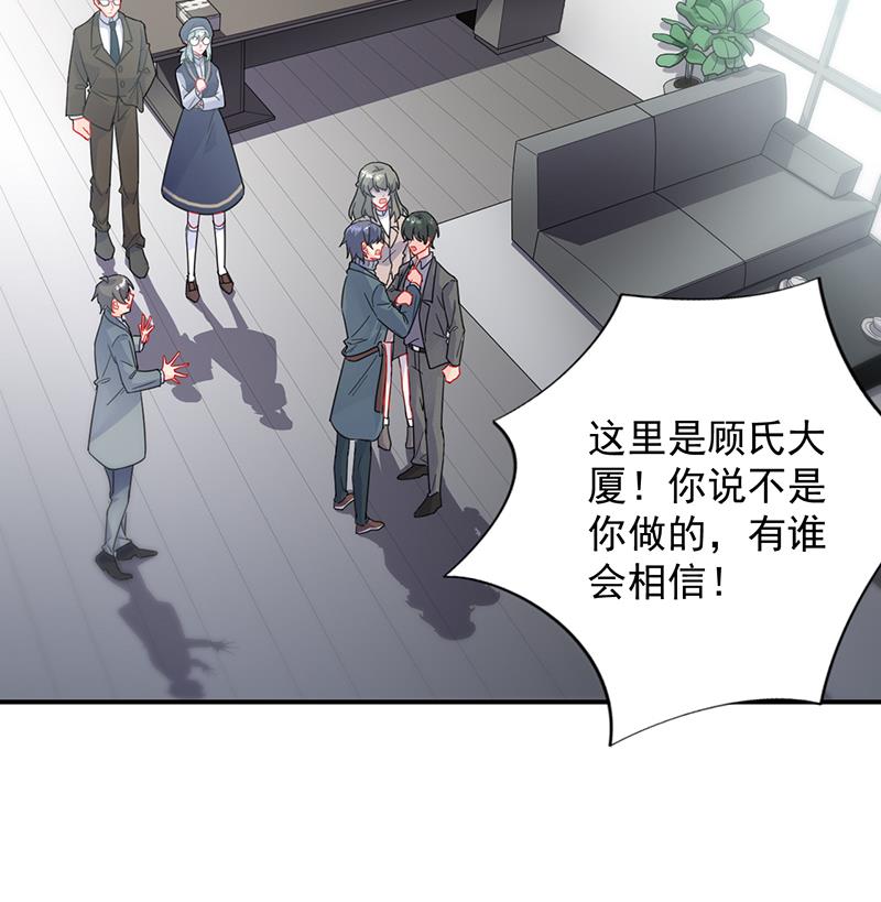 《惹上首席BOSS之千金归来》漫画最新章节她出事，跟我有什么关系免费下拉式在线观看章节第【29】张图片