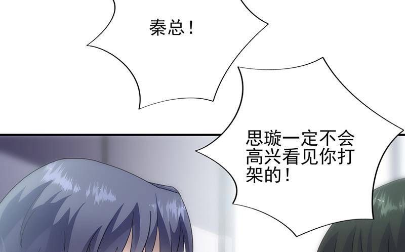 《惹上首席BOSS之千金归来》漫画最新章节她出事，跟我有什么关系免费下拉式在线观看章节第【36】张图片