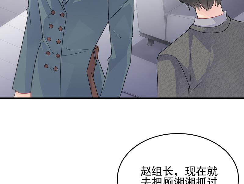 《惹上首席BOSS之千金归来》漫画最新章节她出事，跟我有什么关系免费下拉式在线观看章节第【42】张图片