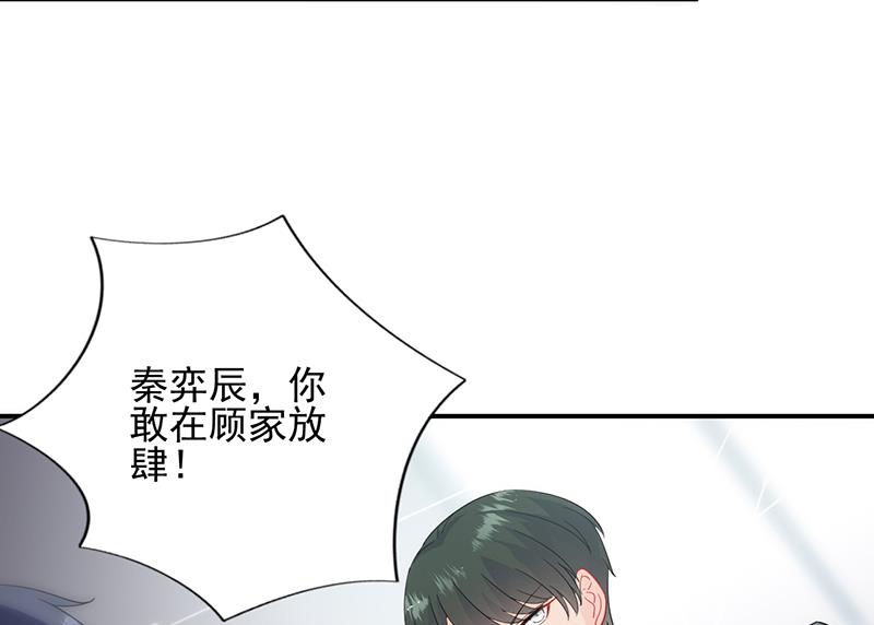 《惹上首席BOSS之千金归来》漫画最新章节她出事，跟我有什么关系免费下拉式在线观看章节第【44】张图片