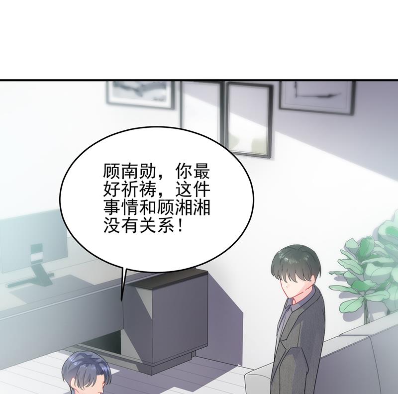 《惹上首席BOSS之千金归来》漫画最新章节她出事，跟我有什么关系免费下拉式在线观看章节第【47】张图片