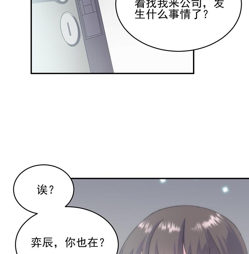 《惹上首席BOSS之千金归来》漫画最新章节她出事，跟我有什么关系免费下拉式在线观看章节第【51】张图片