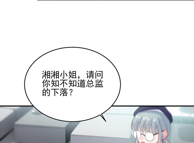 《惹上首席BOSS之千金归来》漫画最新章节她出事，跟我有什么关系免费下拉式在线观看章节第【53】张图片