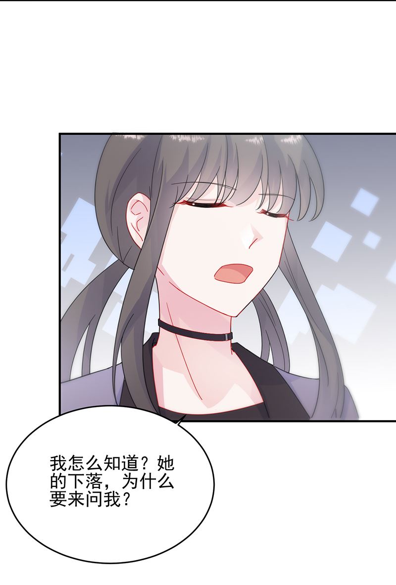 《惹上首席BOSS之千金归来》漫画最新章节她出事，跟我有什么关系免费下拉式在线观看章节第【56】张图片