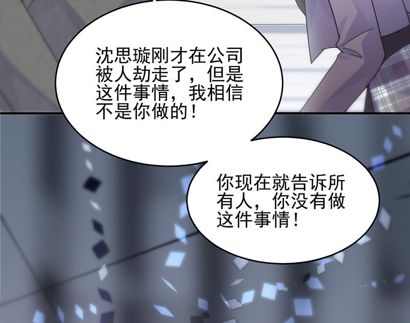 《惹上首席BOSS之千金归来》漫画最新章节她出事，跟我有什么关系免费下拉式在线观看章节第【59】张图片