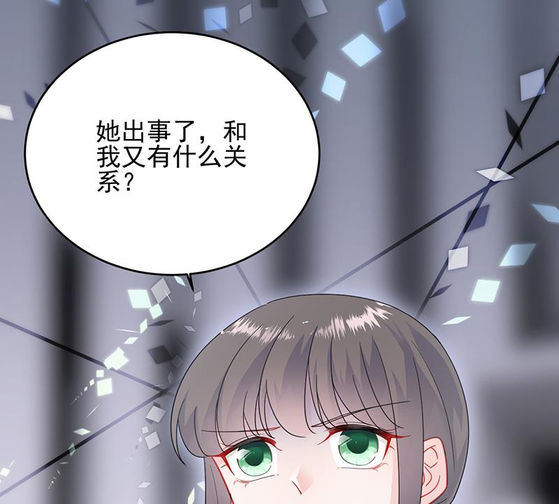 《惹上首席BOSS之千金归来》漫画最新章节她出事，跟我有什么关系免费下拉式在线观看章节第【60】张图片