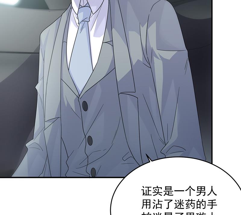 《惹上首席BOSS之千金归来》漫画最新章节她出事，跟我有什么关系免费下拉式在线观看章节第【8】张图片