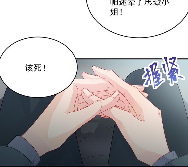 《惹上首席BOSS之千金归来》漫画最新章节她出事，跟我有什么关系免费下拉式在线观看章节第【9】张图片