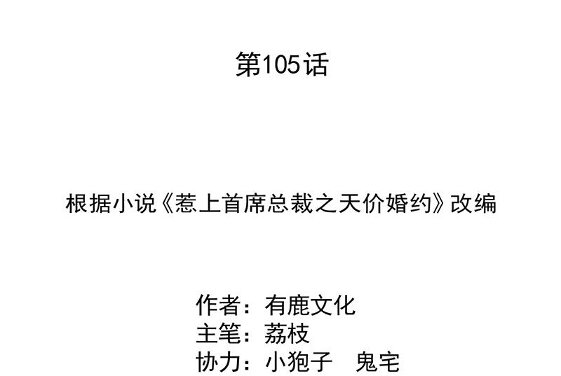 惹上首席BOSS之千金归来-我不知道她在哪里！全彩韩漫标签