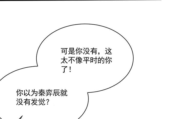 《惹上首席BOSS之千金归来》漫画最新章节我不知道她在哪里！免费下拉式在线观看章节第【27】张图片