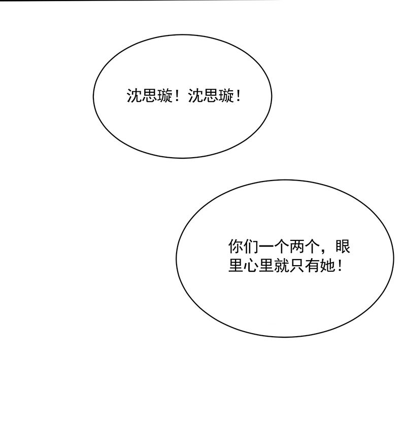 《惹上首席BOSS之千金归来》漫画最新章节我不知道她在哪里！免费下拉式在线观看章节第【33】张图片