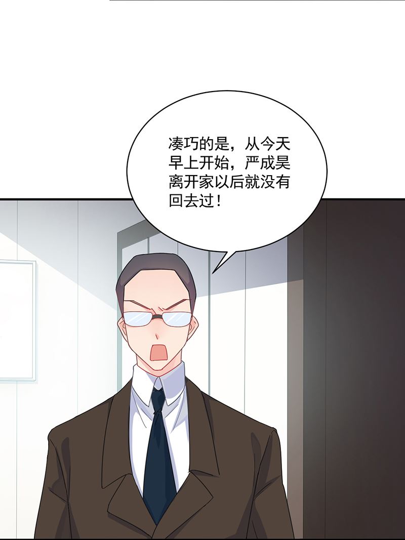 《惹上首席BOSS之千金归来》漫画最新章节我不知道她在哪里！免费下拉式在线观看章节第【51】张图片