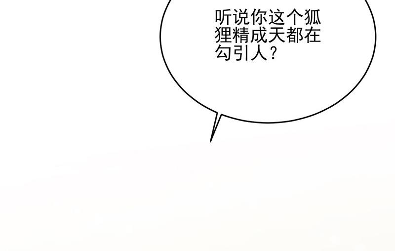 《惹上首席BOSS之千金归来》漫画最新章节我是总裁夫人！免费下拉式在线观看章节第【12】张图片