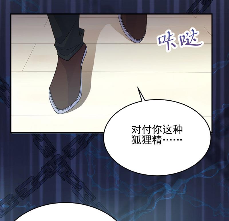 《惹上首席BOSS之千金归来》漫画最新章节我是总裁夫人！免费下拉式在线观看章节第【21】张图片