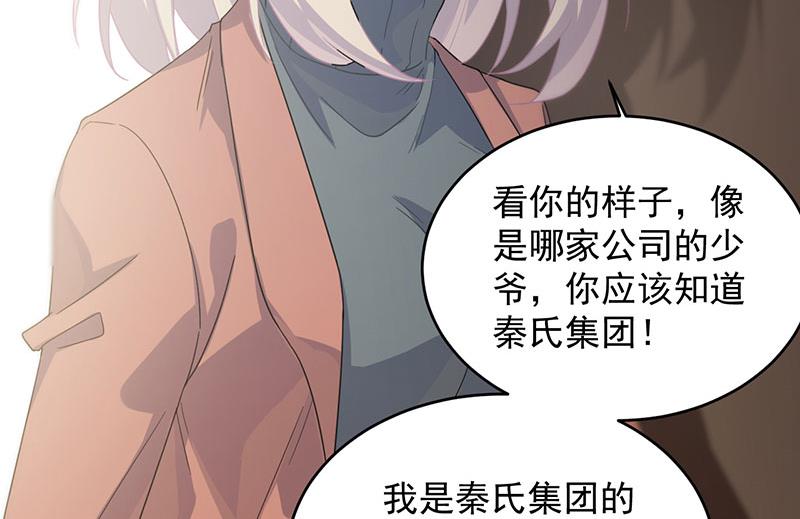 《惹上首席BOSS之千金归来》漫画最新章节我是总裁夫人！免费下拉式在线观看章节第【43】张图片