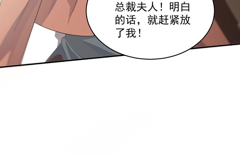 《惹上首席BOSS之千金归来》漫画最新章节我是总裁夫人！免费下拉式在线观看章节第【44】张图片