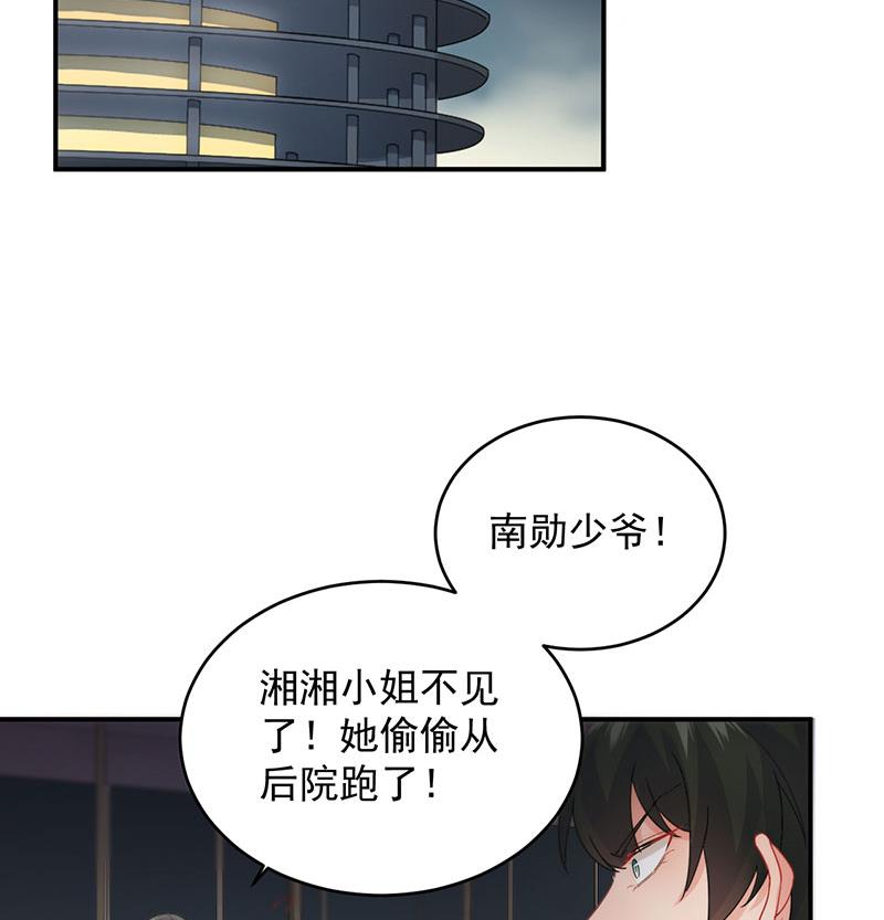 《惹上首席BOSS之千金归来》漫画最新章节我是总裁夫人！免费下拉式在线观看章节第【46】张图片