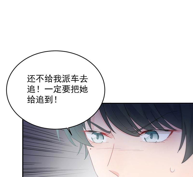 《惹上首席BOSS之千金归来》漫画最新章节我是总裁夫人！免费下拉式在线观看章节第【48】张图片