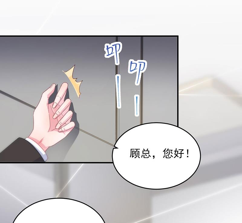 《惹上首席BOSS之千金归来》漫画最新章节我是总裁夫人！免费下拉式在线观看章节第【50】张图片