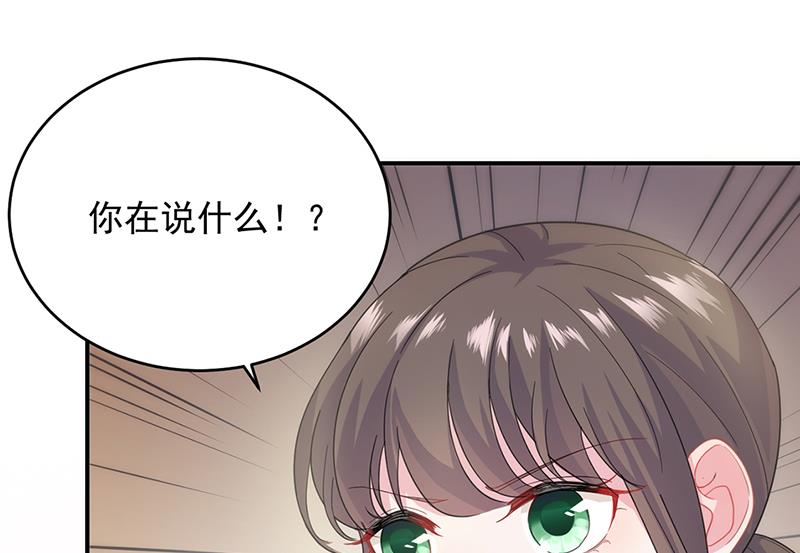 《惹上首席BOSS之千金归来》漫画最新章节救命啊免费下拉式在线观看章节第【26】张图片