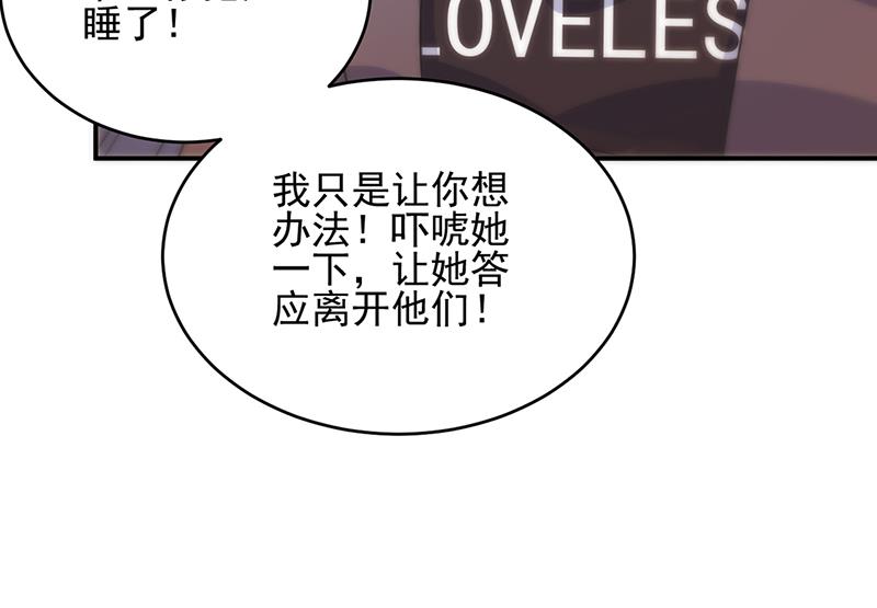 《惹上首席BOSS之千金归来》漫画最新章节救命啊免费下拉式在线观看章节第【28】张图片