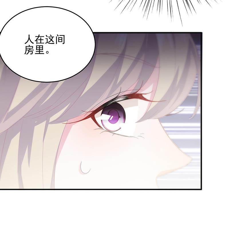 《惹上首席BOSS之千金归来》漫画最新章节救命啊免费下拉式在线观看章节第【32】张图片