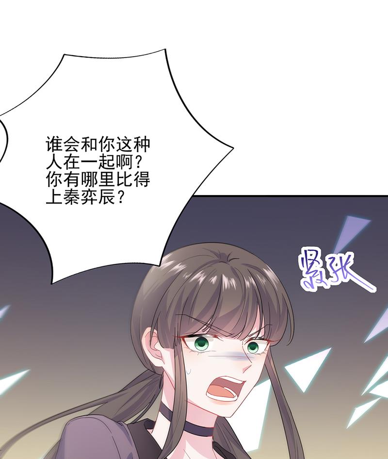 《惹上首席BOSS之千金归来》漫画最新章节救命啊免费下拉式在线观看章节第【45】张图片