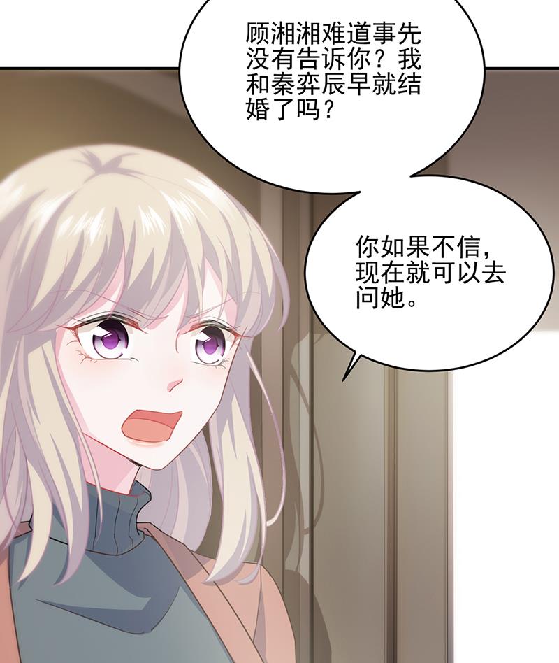 《惹上首席BOSS之千金归来》漫画最新章节救命啊免费下拉式在线观看章节第【7】张图片