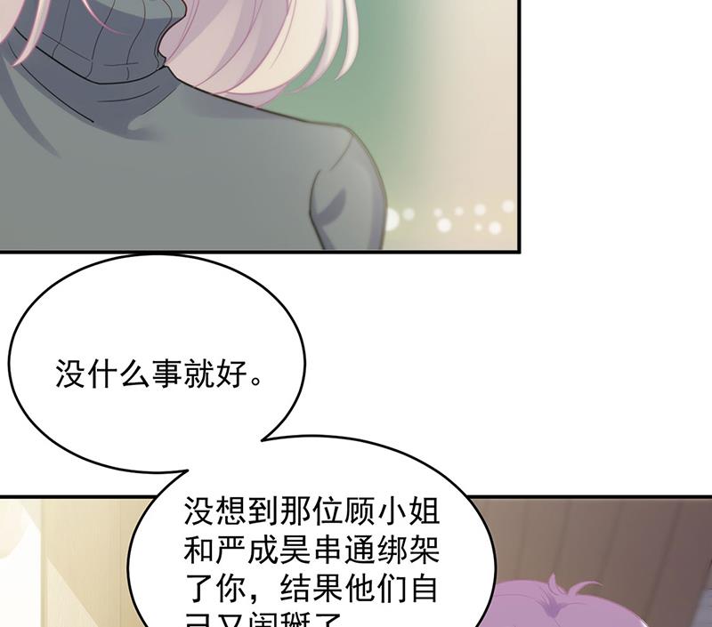 《惹上首席BOSS之千金归来》漫画最新章节这里是医院啊免费下拉式在线观看章节第【11】张图片