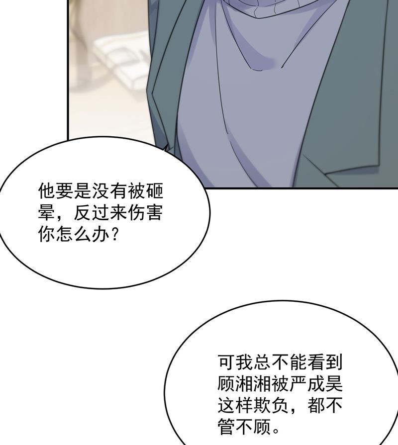 《惹上首席BOSS之千金归来》漫画最新章节这里是医院啊免费下拉式在线观看章节第【14】张图片