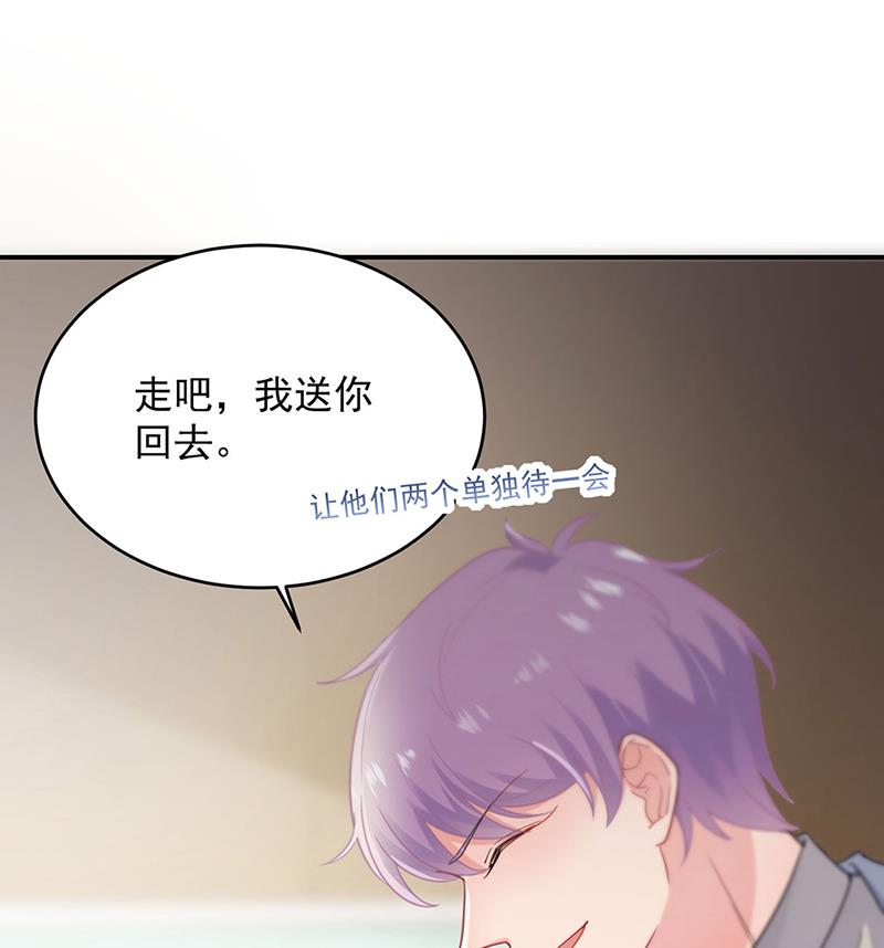 《惹上首席BOSS之千金归来》漫画最新章节这里是医院啊免费下拉式在线观看章节第【23】张图片