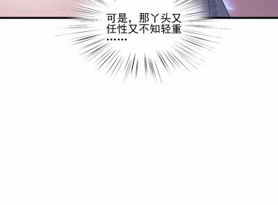 《惹上首席BOSS之千金归来》漫画最新章节12免费下拉式在线观看章节第【35】张图片