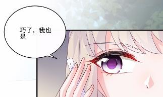 《惹上首席BOSS之千金归来》漫画最新章节12免费下拉式在线观看章节第【40】张图片