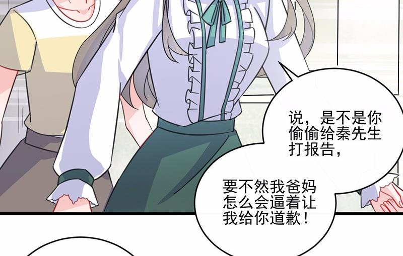 《惹上首席BOSS之千金归来》漫画最新章节12免费下拉式在线观看章节第【54】张图片