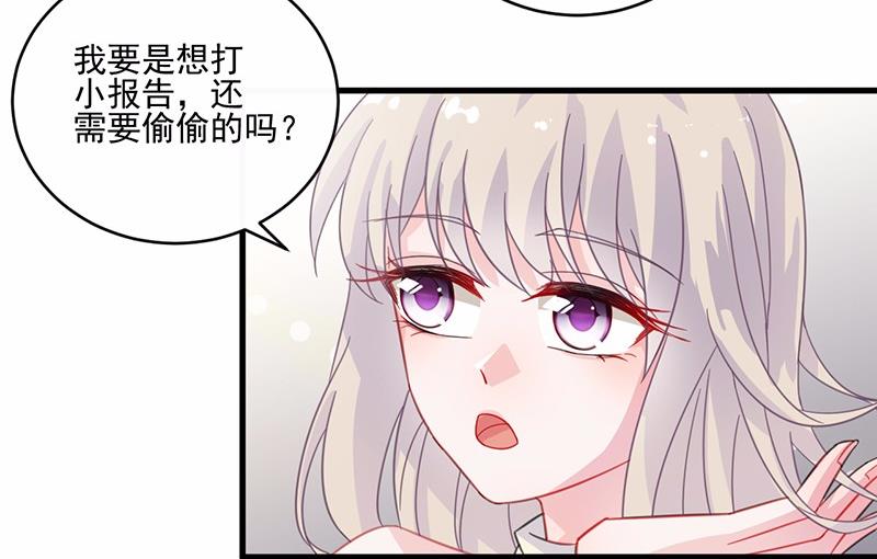 《惹上首席BOSS之千金归来》漫画最新章节12免费下拉式在线观看章节第【55】张图片