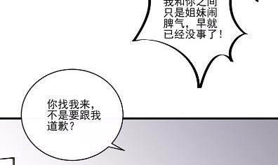 《惹上首席BOSS之千金归来》漫画最新章节12免费下拉式在线观看章节第【58】张图片