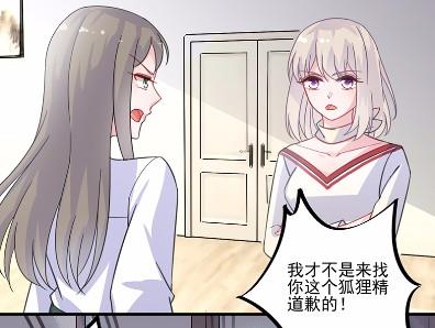 《惹上首席BOSS之千金归来》漫画最新章节12免费下拉式在线观看章节第【59】张图片