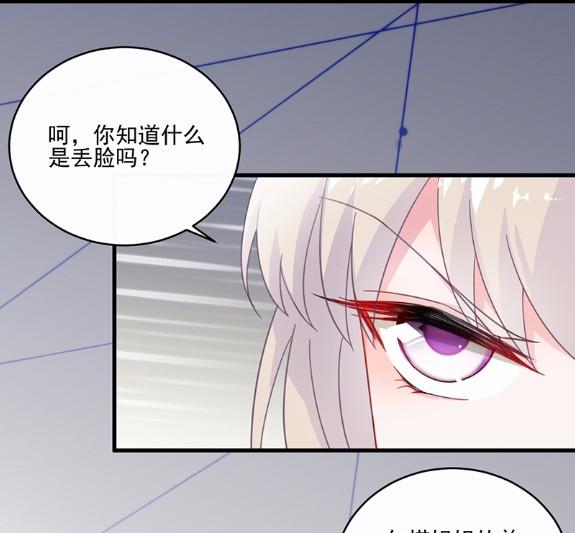 《惹上首席BOSS之千金归来》漫画最新章节12免费下拉式在线观看章节第【62】张图片