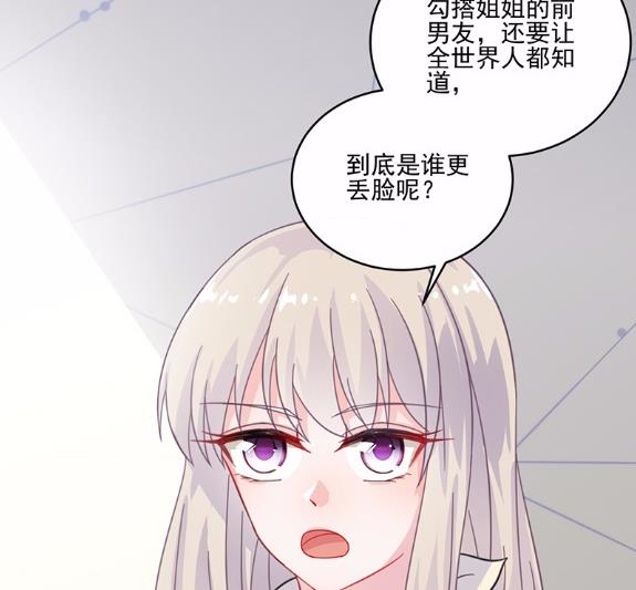 《惹上首席BOSS之千金归来》漫画最新章节12免费下拉式在线观看章节第【63】张图片