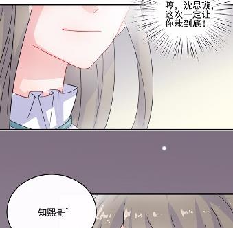 《惹上首席BOSS之千金归来》漫画最新章节12免费下拉式在线观看章节第【68】张图片