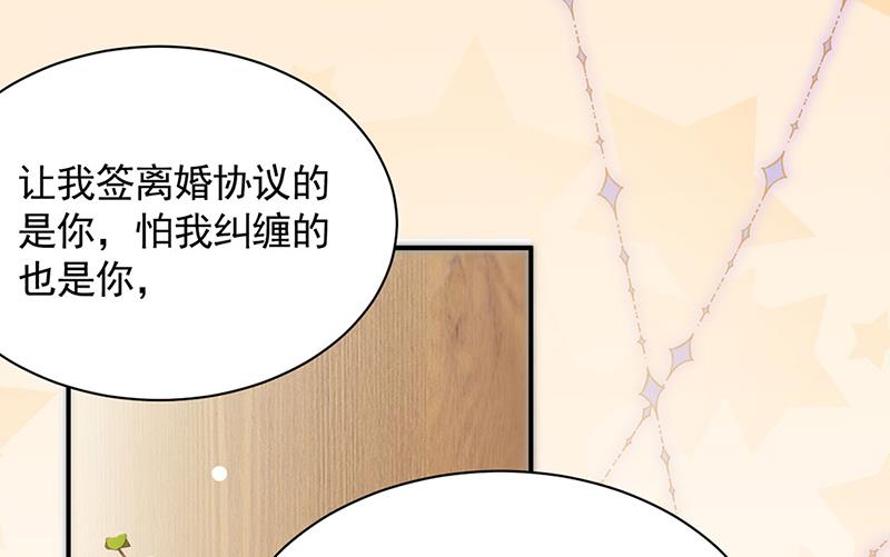 《惹上首席BOSS之千金归来》漫画最新章节交给我处理免费下拉式在线观看章节第【10】张图片