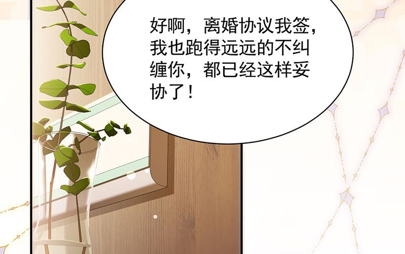 《惹上首席BOSS之千金归来》漫画最新章节交给我处理免费下拉式在线观看章节第【11】张图片