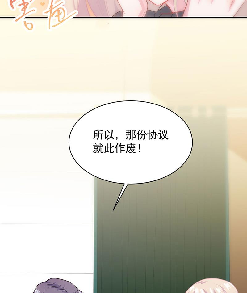 《惹上首席BOSS之千金归来》漫画最新章节交给我处理免费下拉式在线观看章节第【26】张图片