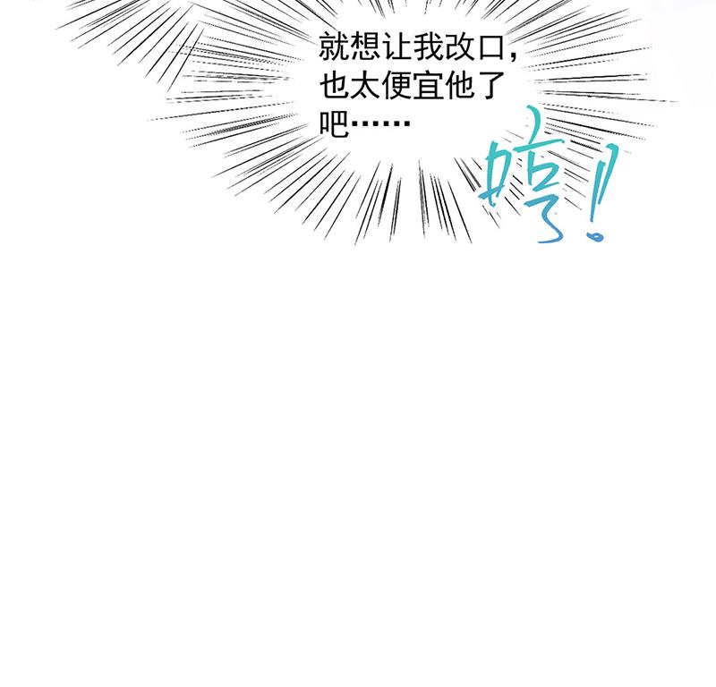 《惹上首席BOSS之千金归来》漫画最新章节交给我处理免费下拉式在线观看章节第【31】张图片