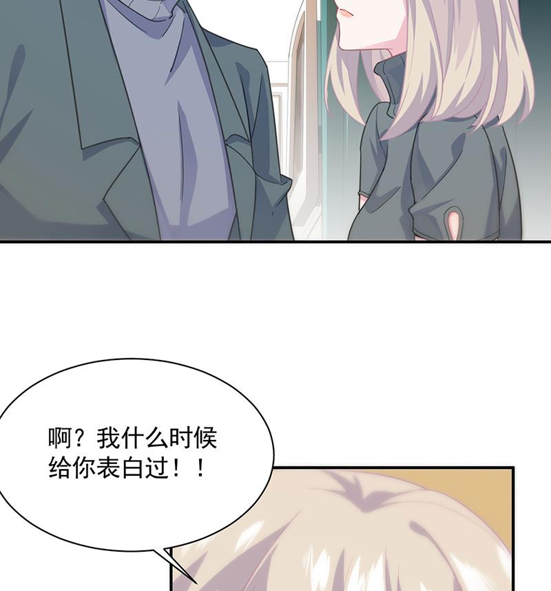 《惹上首席BOSS之千金归来》漫画最新章节交给我处理免费下拉式在线观看章节第【33】张图片