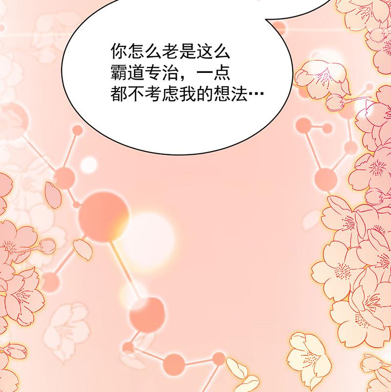 《惹上首席BOSS之千金归来》漫画最新章节交给我处理免费下拉式在线观看章节第【43】张图片