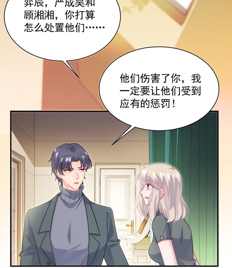 《惹上首席BOSS之千金归来》漫画最新章节交给我处理免费下拉式在线观看章节第【49】张图片